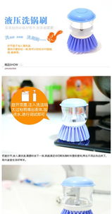 创意清洁新体验 液压不沾油锅刷全解析